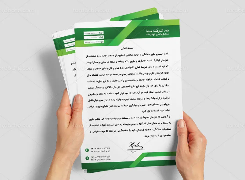 سربرگ شرکتی لایه باز