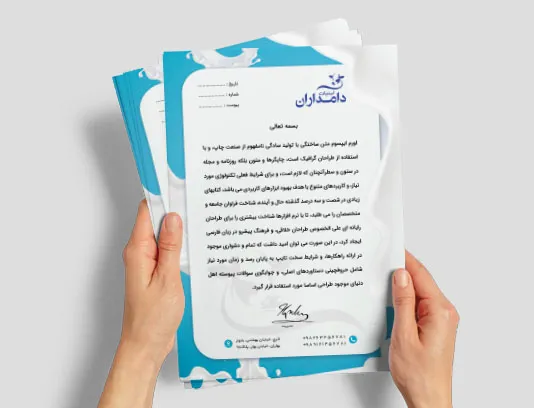 طرح سربرگ لبنیات لایه باز