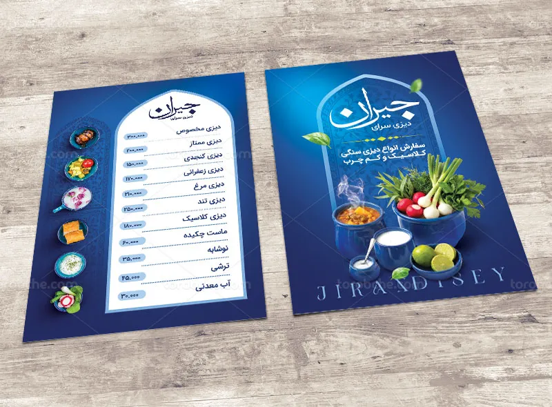 طرح منو دیزی سرا لایه باز