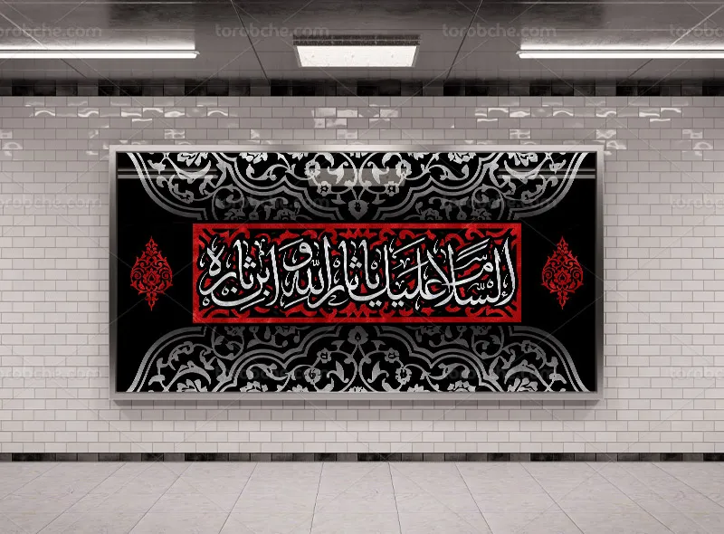 بنر محرم لایه باز السلام علیک یا ثار الله