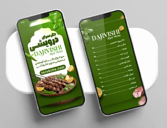 طرح منو استوری جگرکی