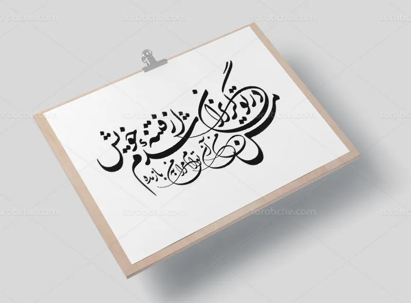 وکتور خوشنویسی شعر من در تو گریزان شدم از فتنهٔ خویش