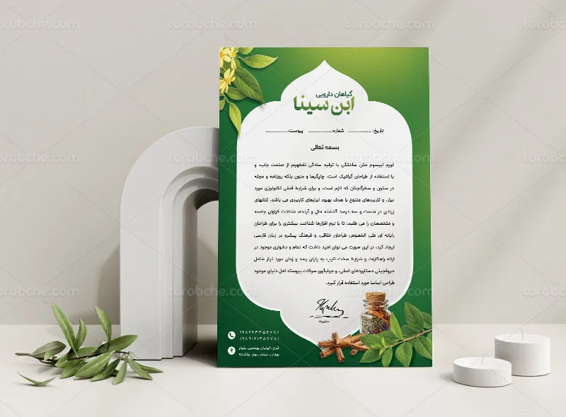طرح سربرگ عطاری