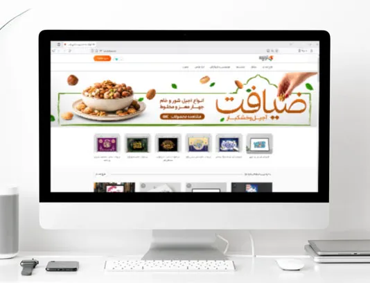 طرح اسلاید سایت آجیل فروشی