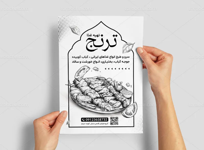 طرح تراکت ریسو تهیه غذا