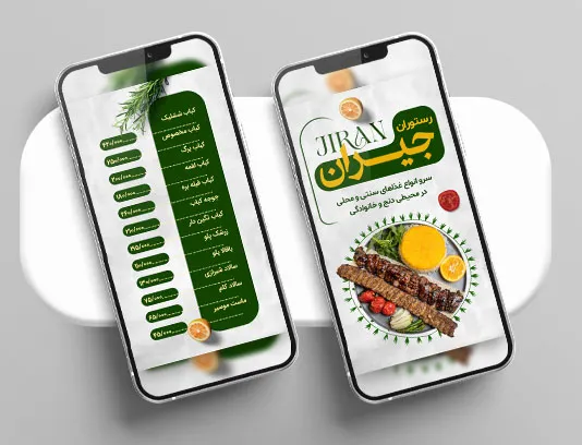 منو رستوران سنتی طرح استوری