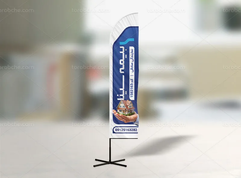 پرچم ساحلی بیمه سینا