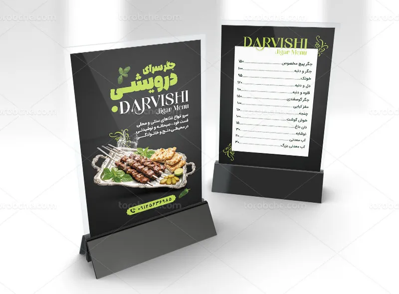 طرح منو جگرکی لایه باز