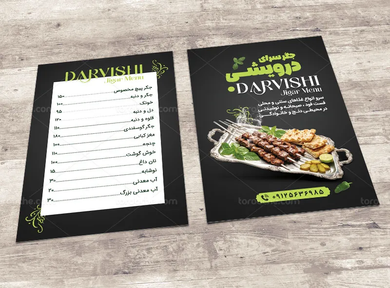 طرح منو جگرکی لایه باز