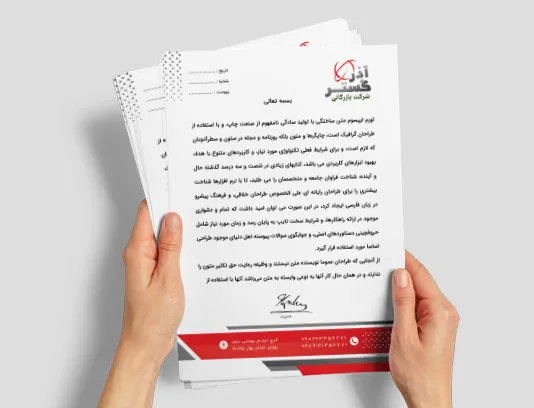 سربرگ شرکت بازرگانی
