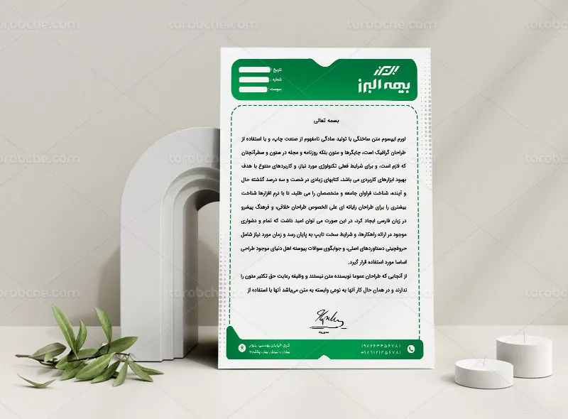 طرح سربرگ بیمه البرز