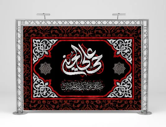 طرح لایه باز بنر کتیبه‌ای اربعین حسینی