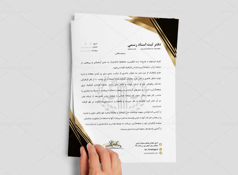 لایه باز طرح سربرگ دفتر اسناد رسمی