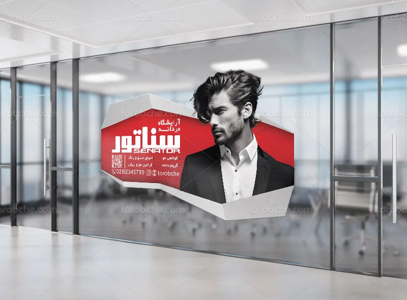 طرح لایه باز برچسب شیشه آرایشگاه مردانه