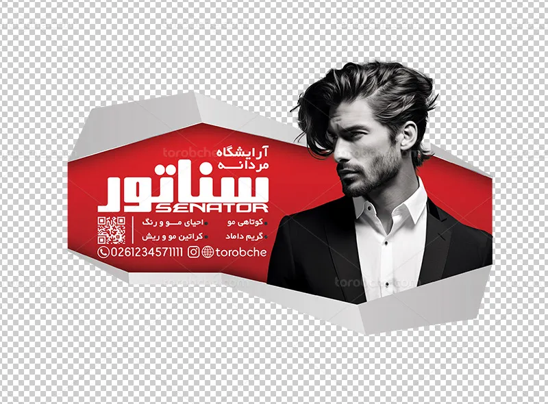طرح لایه باز برچسب شیشه آرایشگاه مردانه