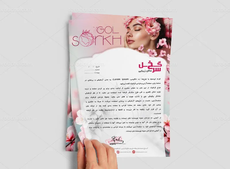 طرح سربرگ لایه باز سالن زیبایی قابل ویرایش