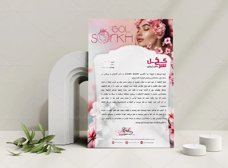 طرح سربرگ لایه باز سالن زیبایی قابل ویرایش