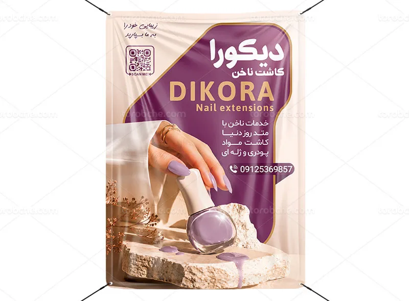 پوستر لایه باز کاشت ناخن