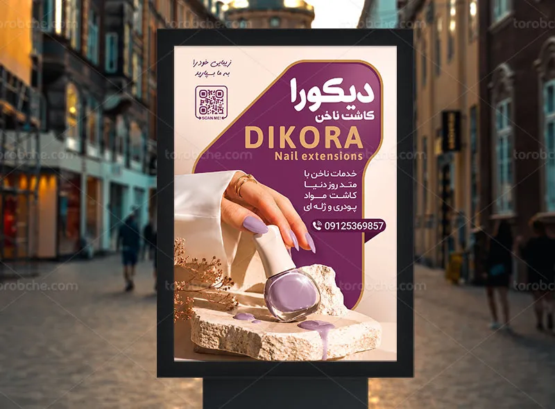 پوستر لایه باز کاشت ناخن