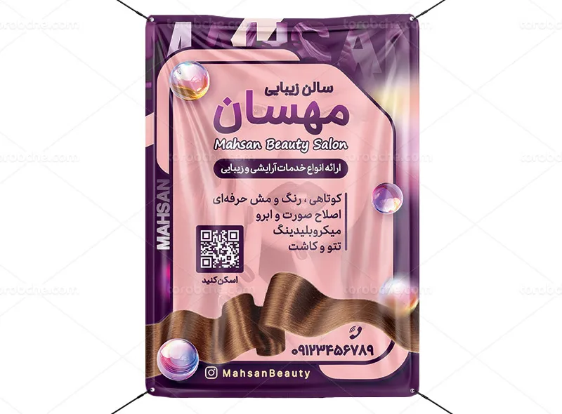 طرح لایه باز پوستر سالن زیبایی قابل ویرایش