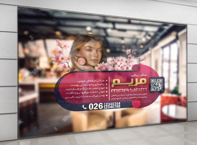 طرح لایه باز استیکر برای سالن زیبایی با قابلیت ویرایش