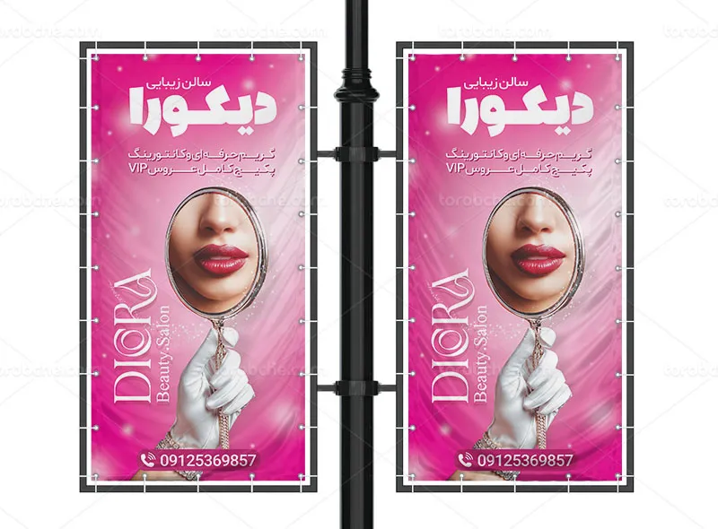 بنر لمپست آرایشگاه زنانه لایه باز