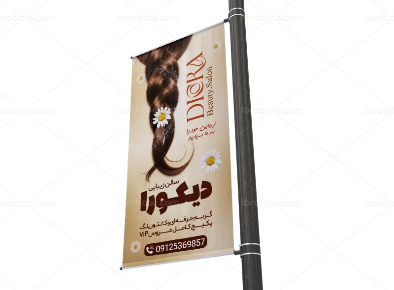 طرح لایه باز بنر لمپست سالن زیبایی