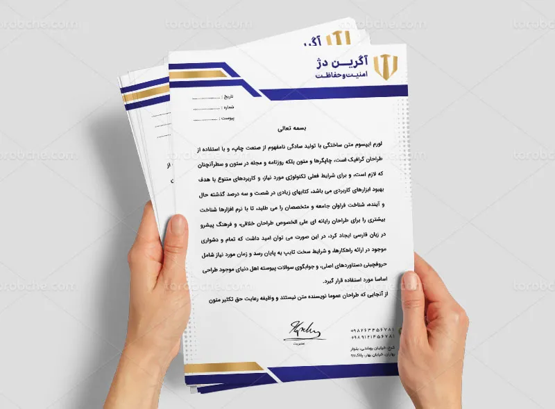 سربرگ شرکت بادیگارد