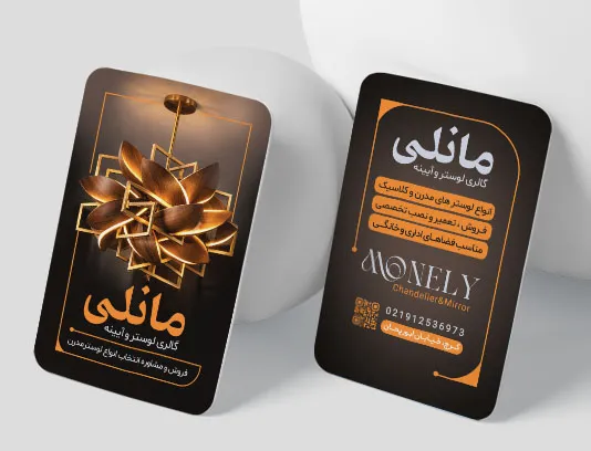 کارت ویزیت فروشگاه لوستر و آیینه