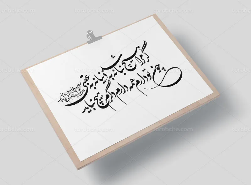 وکتور خوشنویسی شعر سعدی چون تو دارم همه دارم