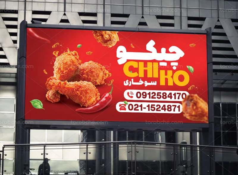 بنر لایه باز سوخاری