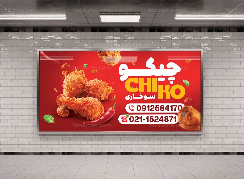 بنر لایه باز سوخاری