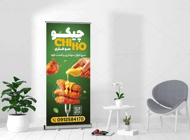 بنر استند سوخاری لایه باز