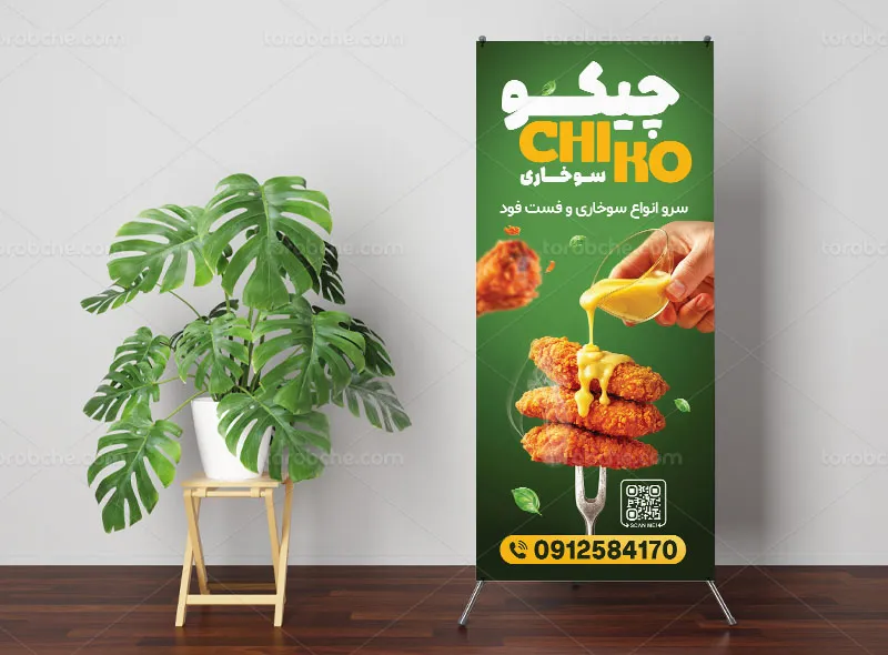 بنر استند سوخاری لایه باز