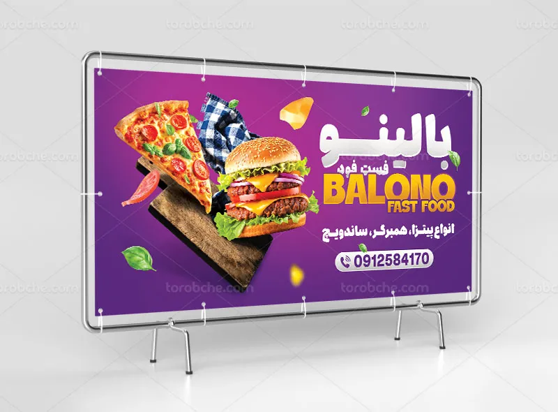 بنر فست فود طرح لایه باز