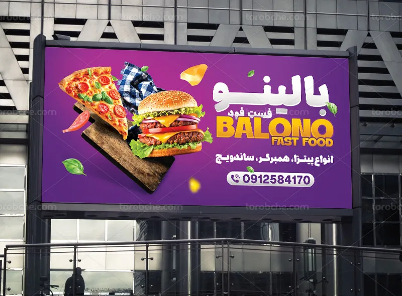 بنر فست فود طرح لایه باز