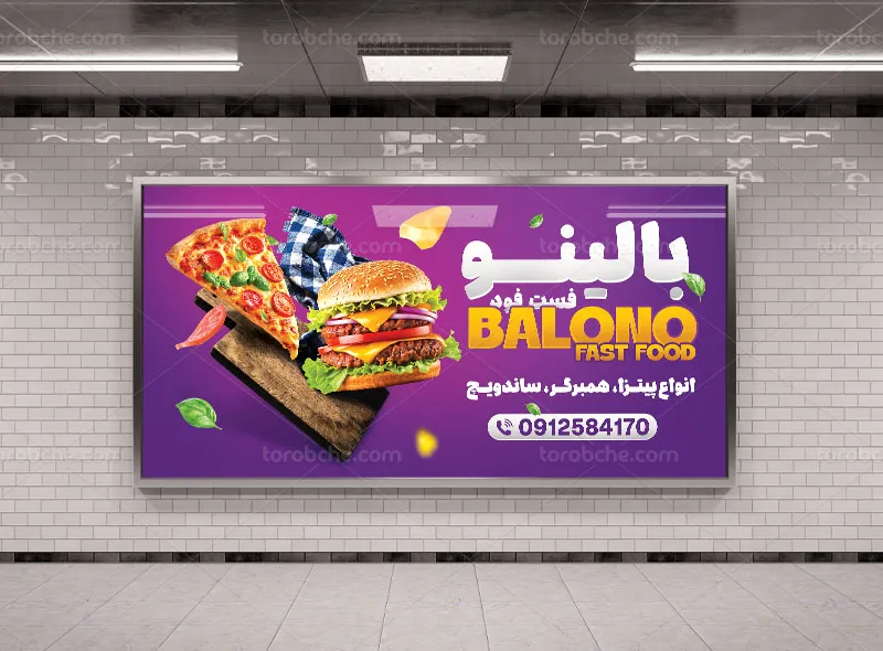 بنر فست فود طرح لایه باز