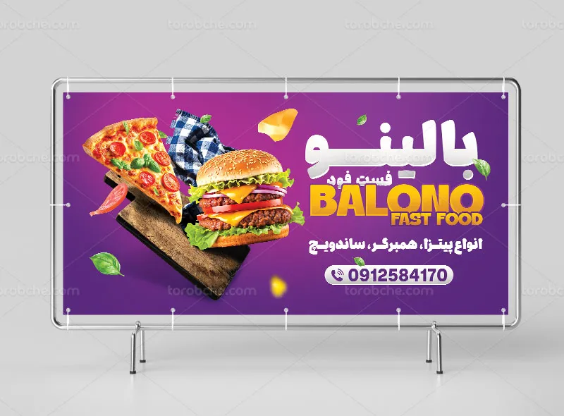 بنر فست فود طرح لایه باز
