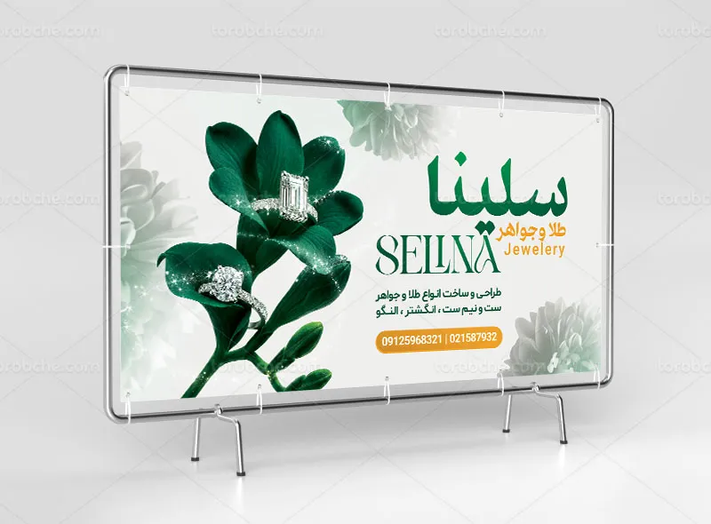 بنر طلا و جواهرات لایه باز سبز