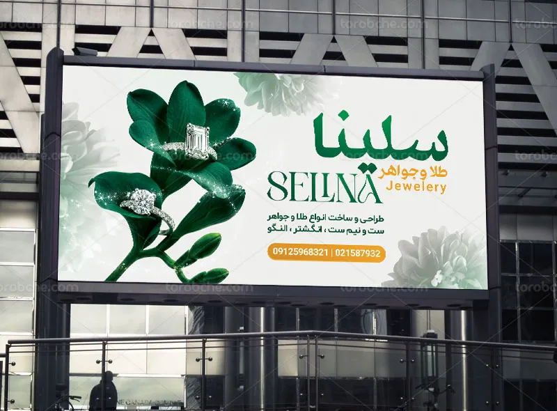 بنر طلا و جواهرات لایه باز سبز