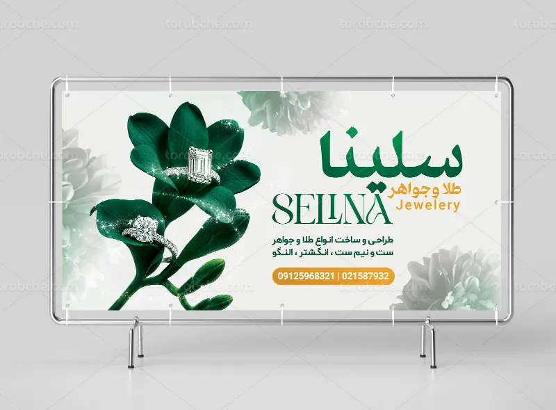 بنر طلا و جواهرات لایه باز سبز
