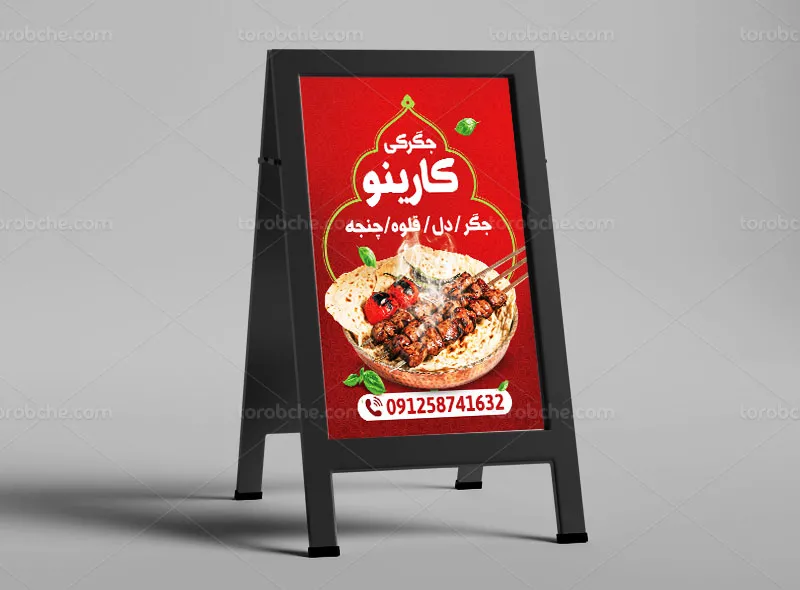 طرح بنر هشتی جگرکی