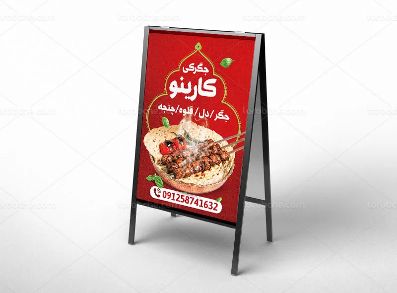 طرح بنر هشتی جگرکی