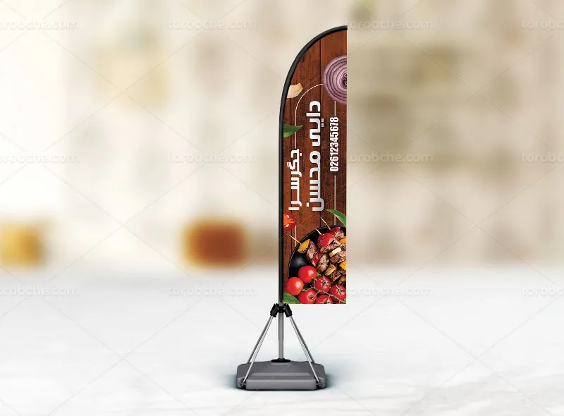 طرح لایه باز پرچم ساحلی جگر سرا قابل ویرایش