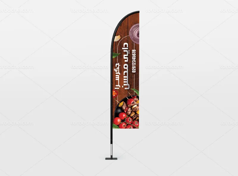 طرح لایه باز پرچم ساحلی جگر سرا قابل ویرایش