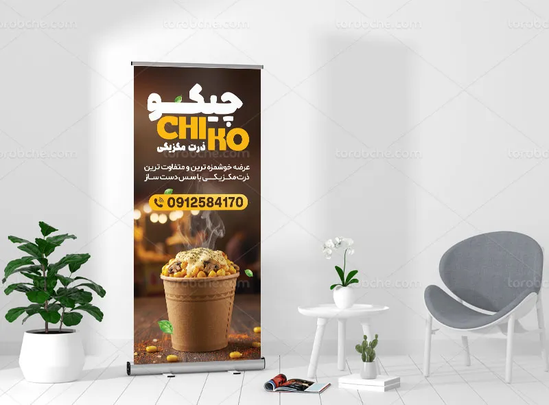 طرح بنر استند ذرت مکزیکی