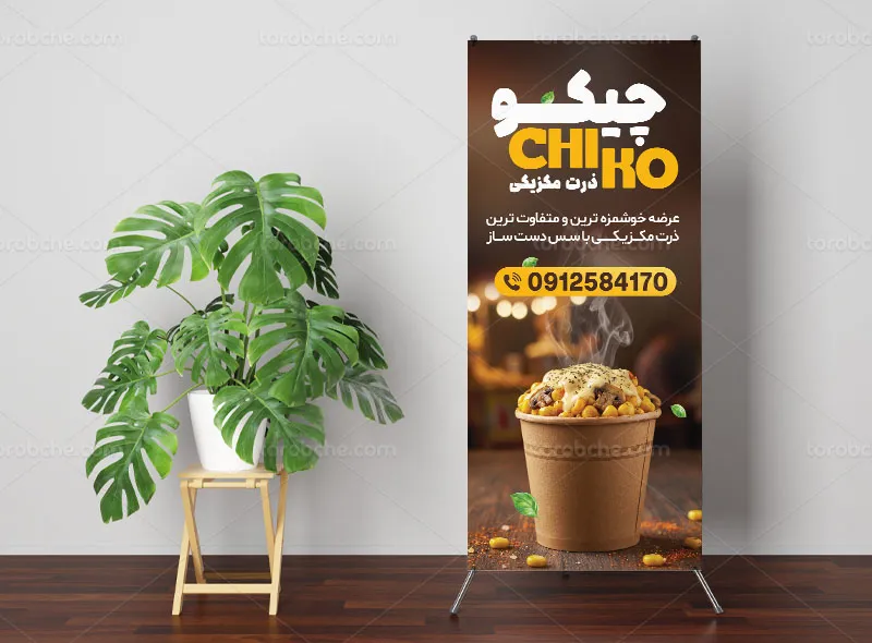 طرح بنر استند ذرت مکزیکی