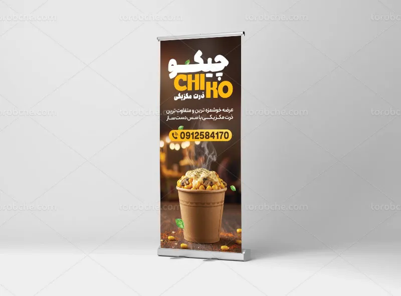 طرح بنر استند ذرت مکزیکی