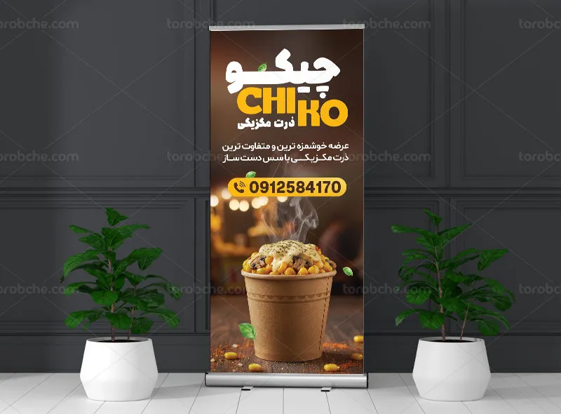 طرح بنر استند ذرت مکزیکی