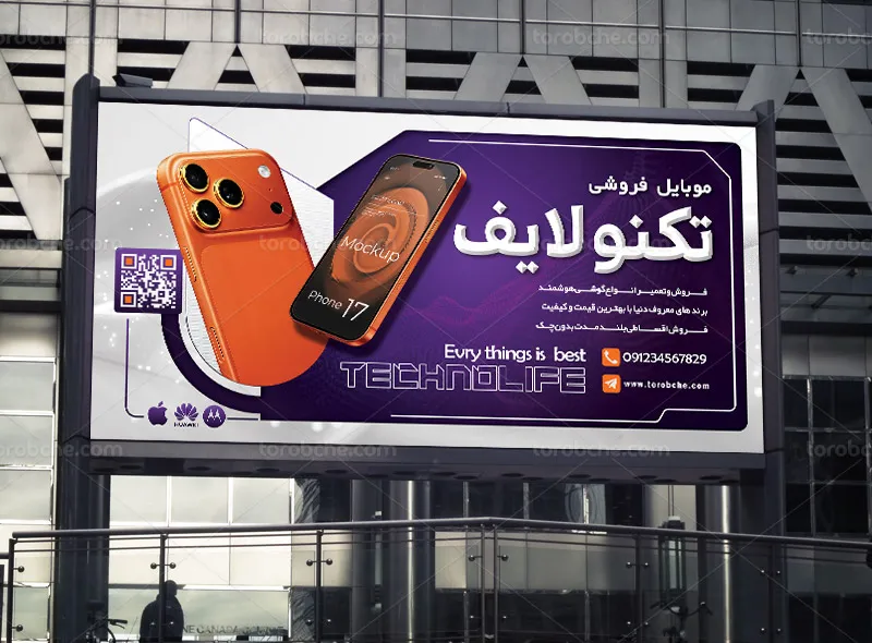 طرح لایه باز بنر فروشگاه موبایل قابل ویرایش